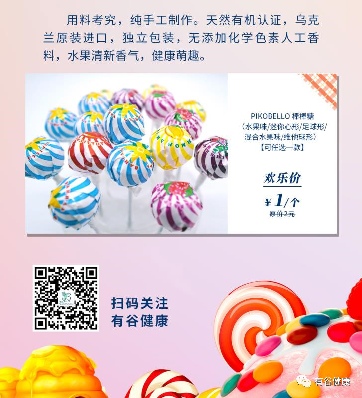 六一兒童節(jié)|有谷與您“童”樂！.jpg
