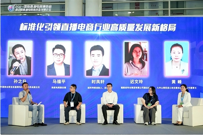 2024播博會暨中國直播電商高質(zhì)量發(fā)展論壇,2024播博會,有谷集團(tuán)，遲文鈴