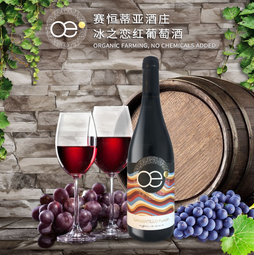 紅酒,進(jìn)口紅酒，有機(jī)紅酒，中歐有機(jī)紅酒，葡萄酒